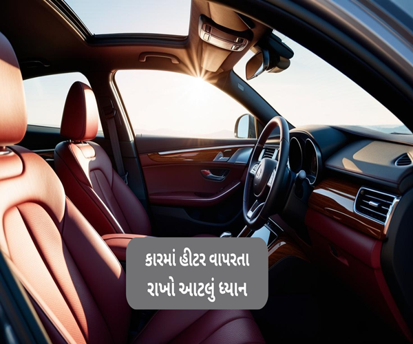 કારચાલકો ખાસ વાંચે